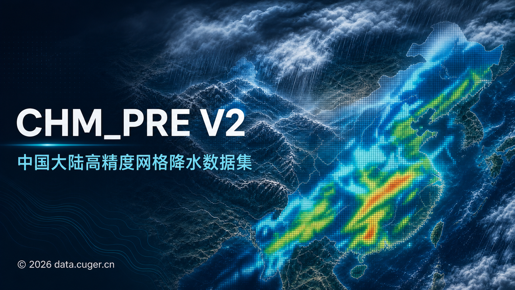 CHM_PRE V2中国大陆高精度网格降水数据集